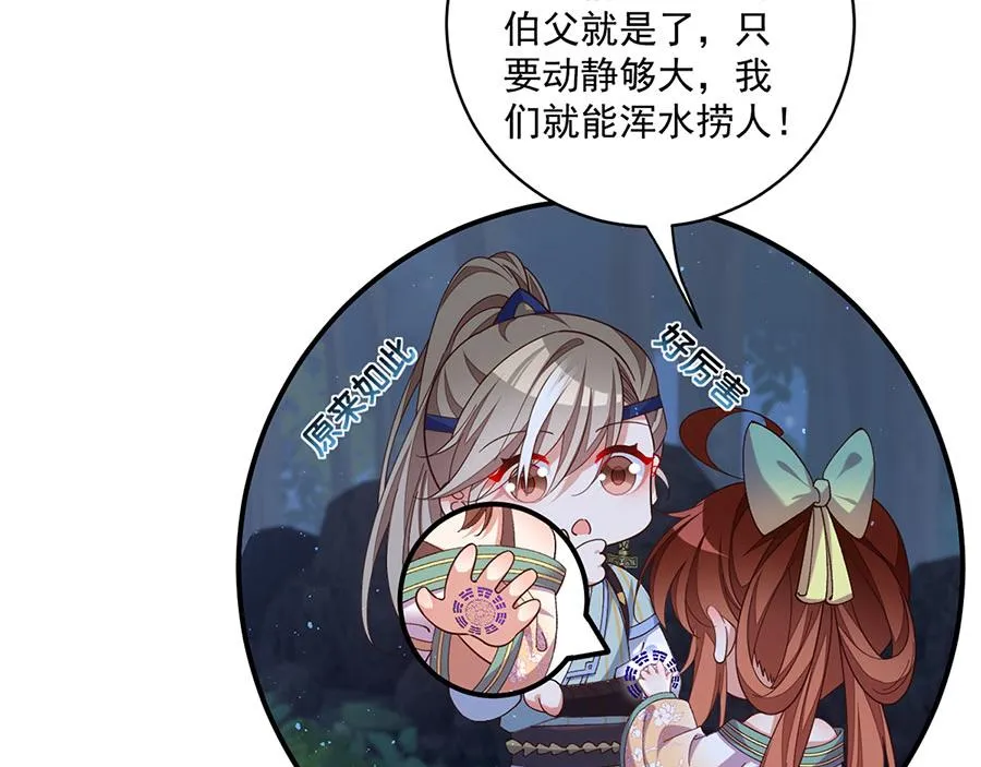 第443话 浑身是宝 第74页