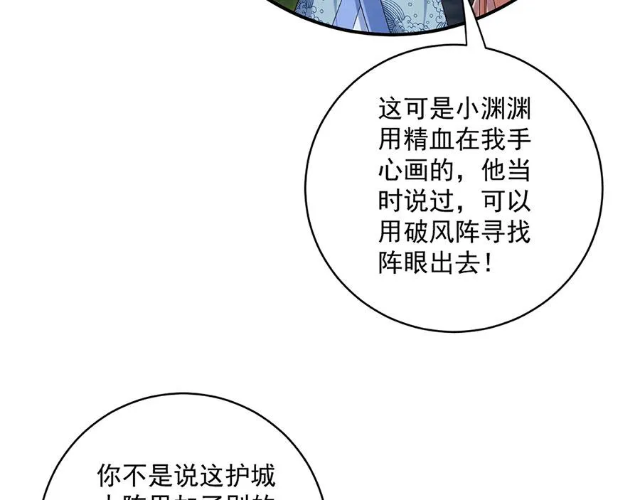 第443话 浑身是宝 第76页