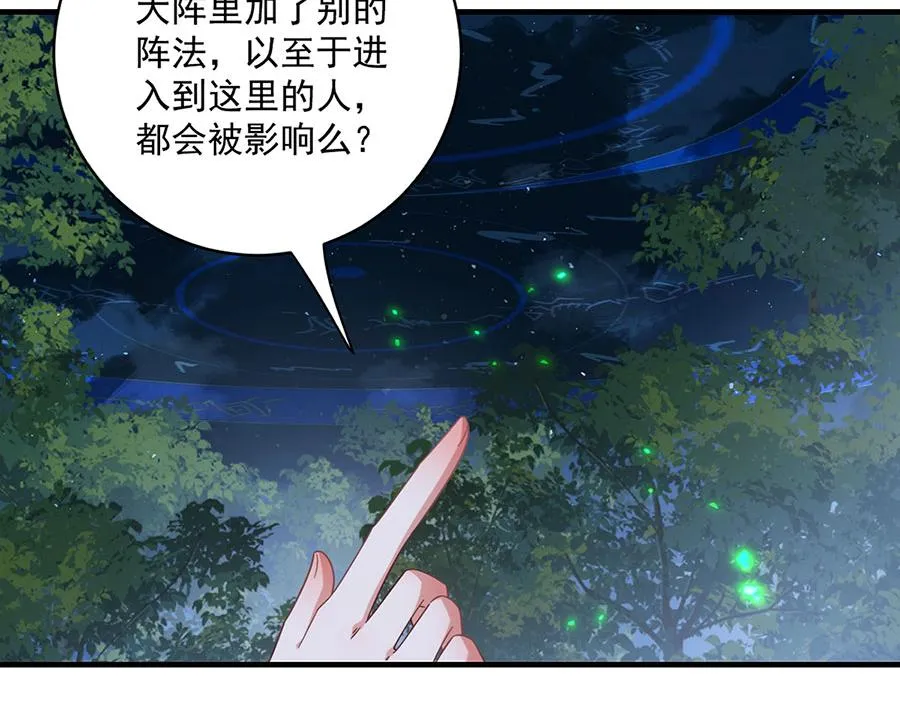 第443话 浑身是宝 第77页