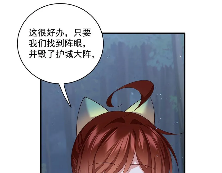 第443话 浑身是宝 第79页