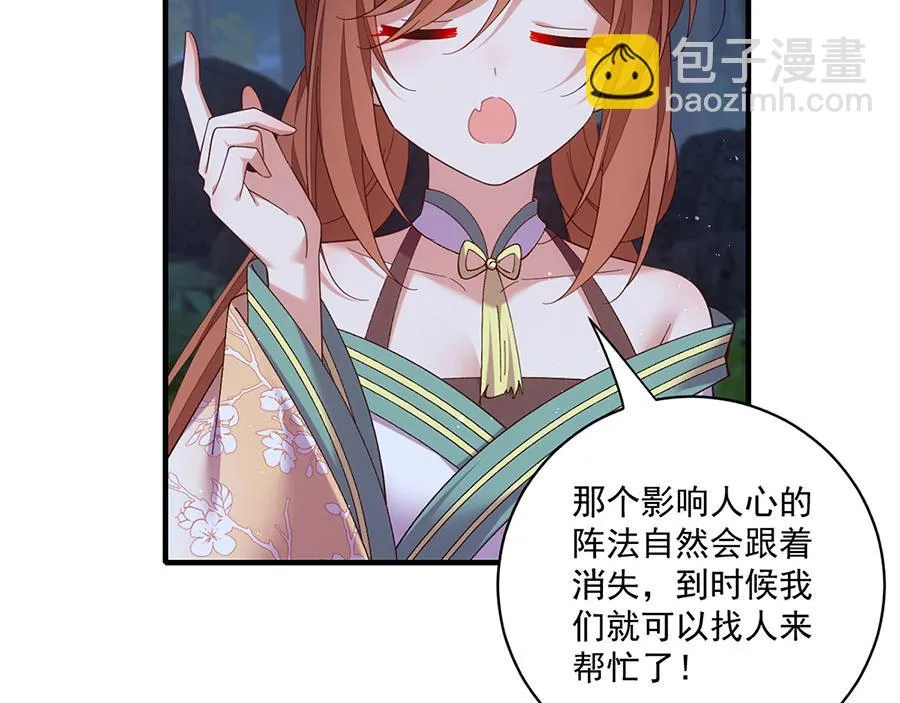 第443话 浑身是宝 第80页