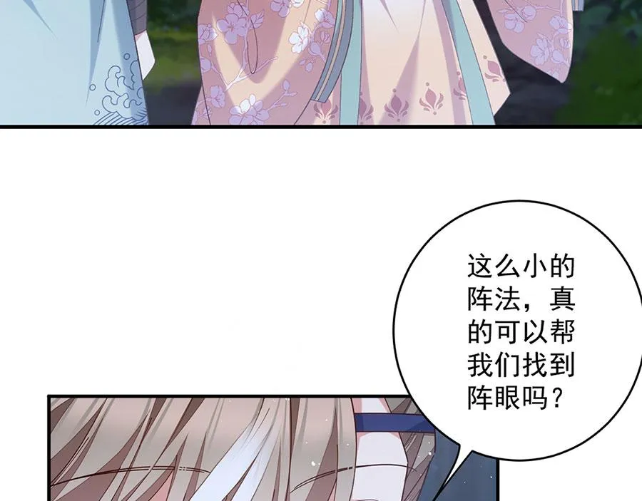 第443话 浑身是宝 第84页
