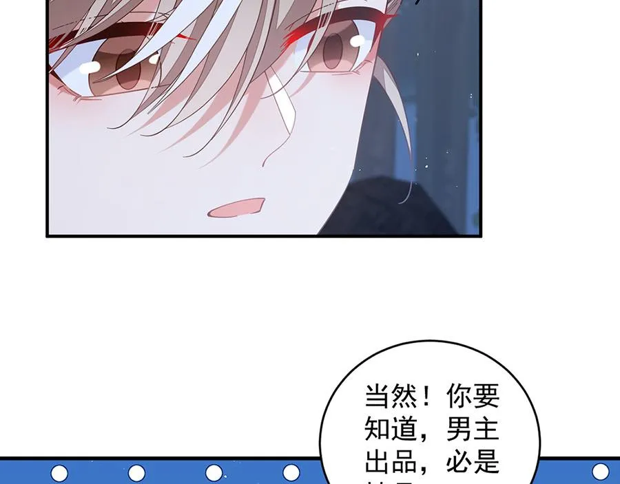 第443话 浑身是宝 第85页