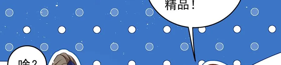 第443话 浑身是宝 第86页