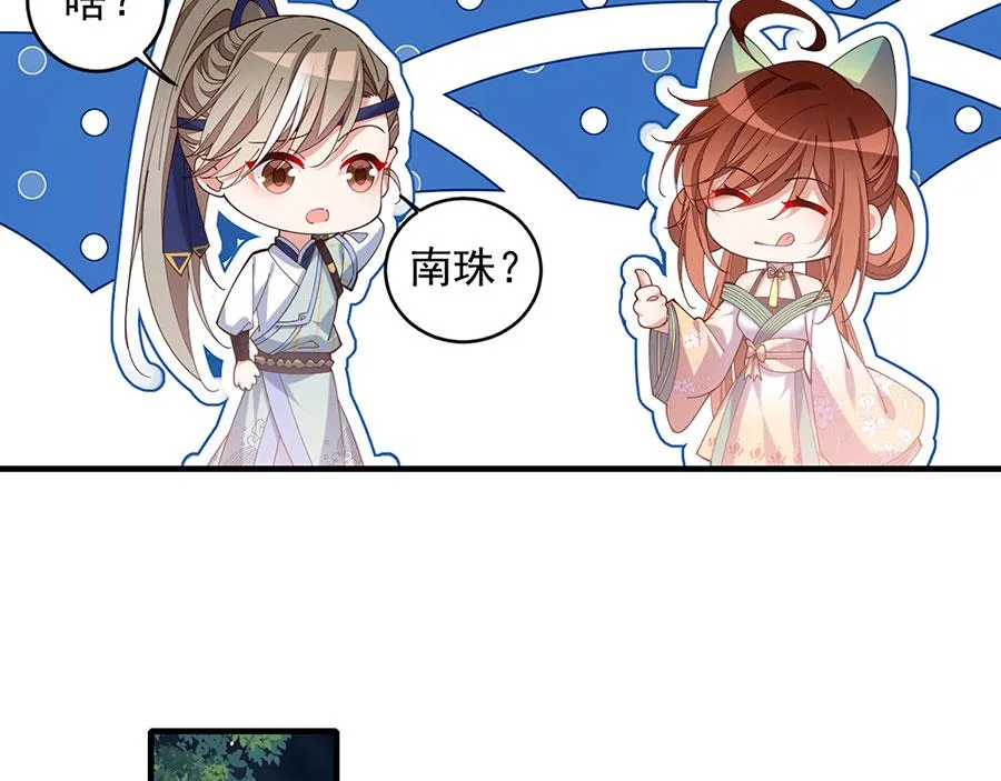 第443话 浑身是宝 第87页