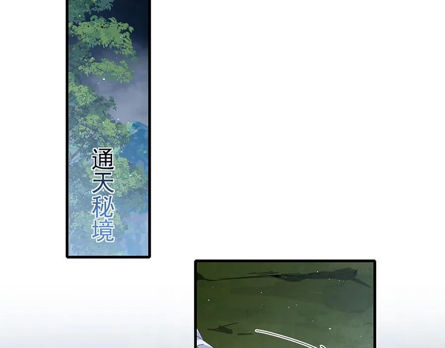 第443话 浑身是宝 第88页