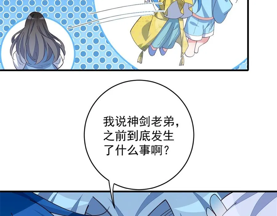 第443话 浑身是宝 第103页