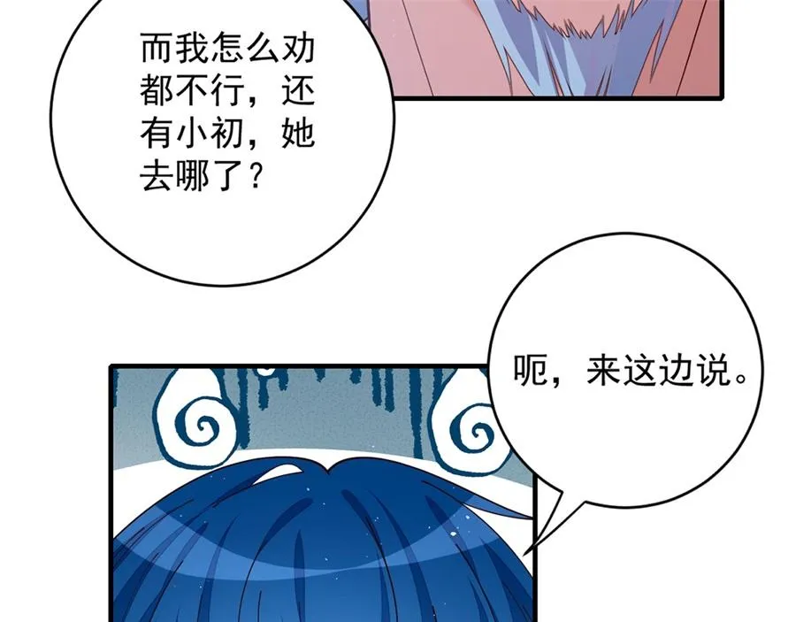 第443话 浑身是宝 第107页
