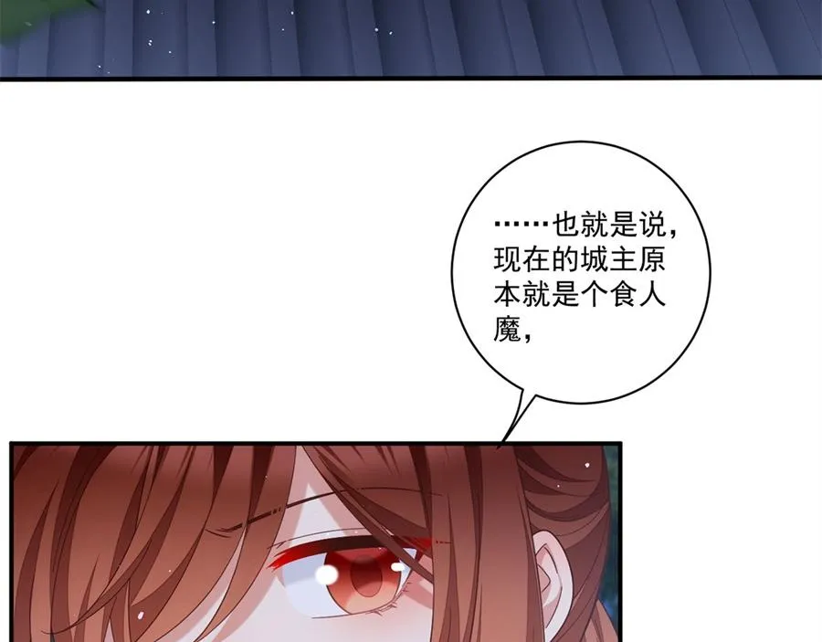第442话 佛心难成 第8页