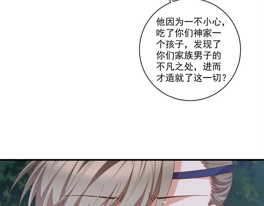 第442话 佛心难成 第10页