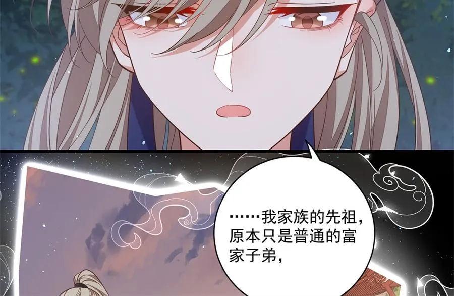 第442话 佛心难成 第11页