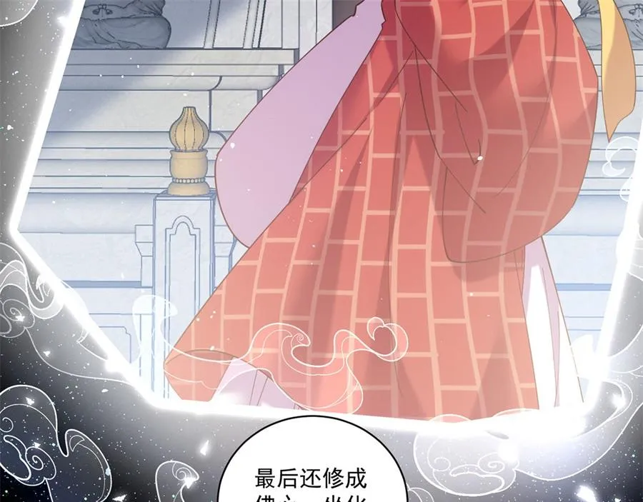 第442话 佛心难成 第15页