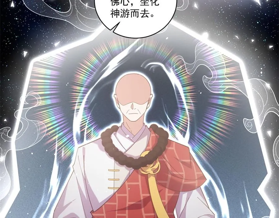 第442话 佛心难成 第16页