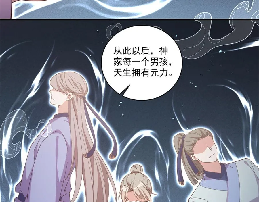 第442话 佛心难成 第19页