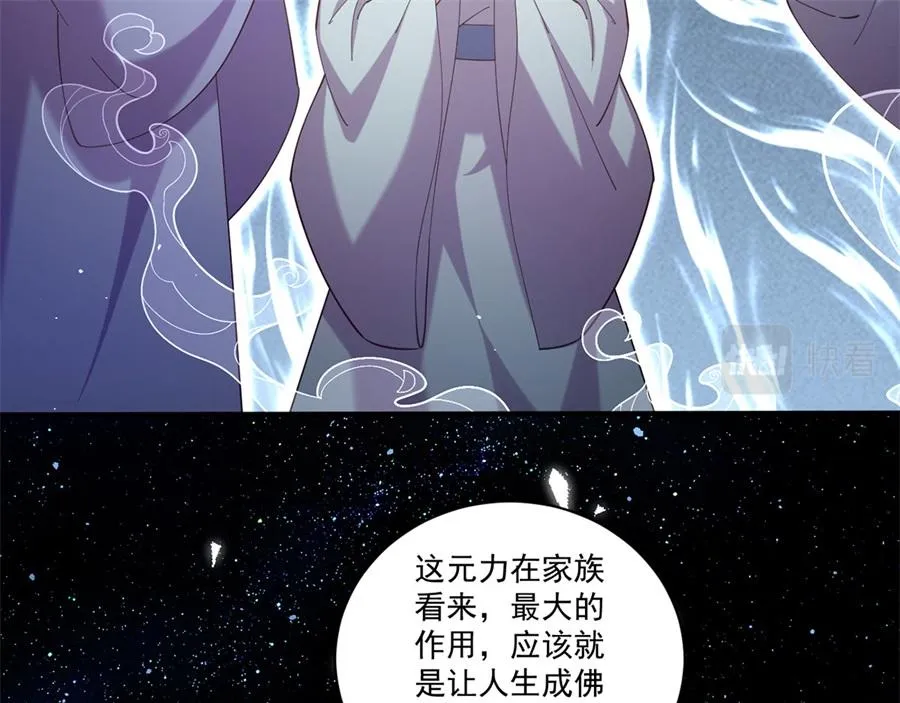 第442话 佛心难成 第21页