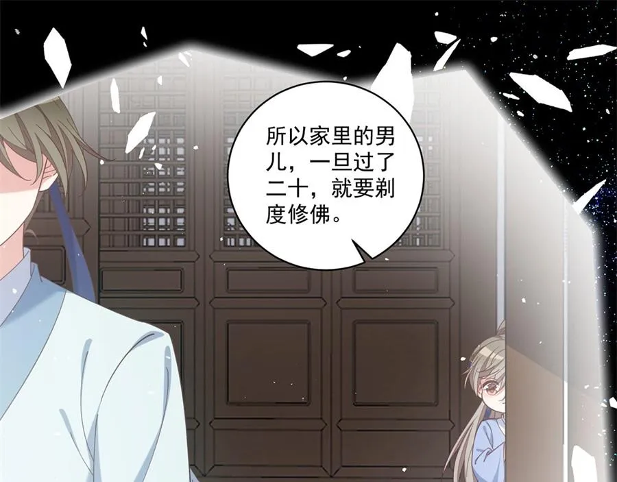 第442话 佛心难成 第24页
