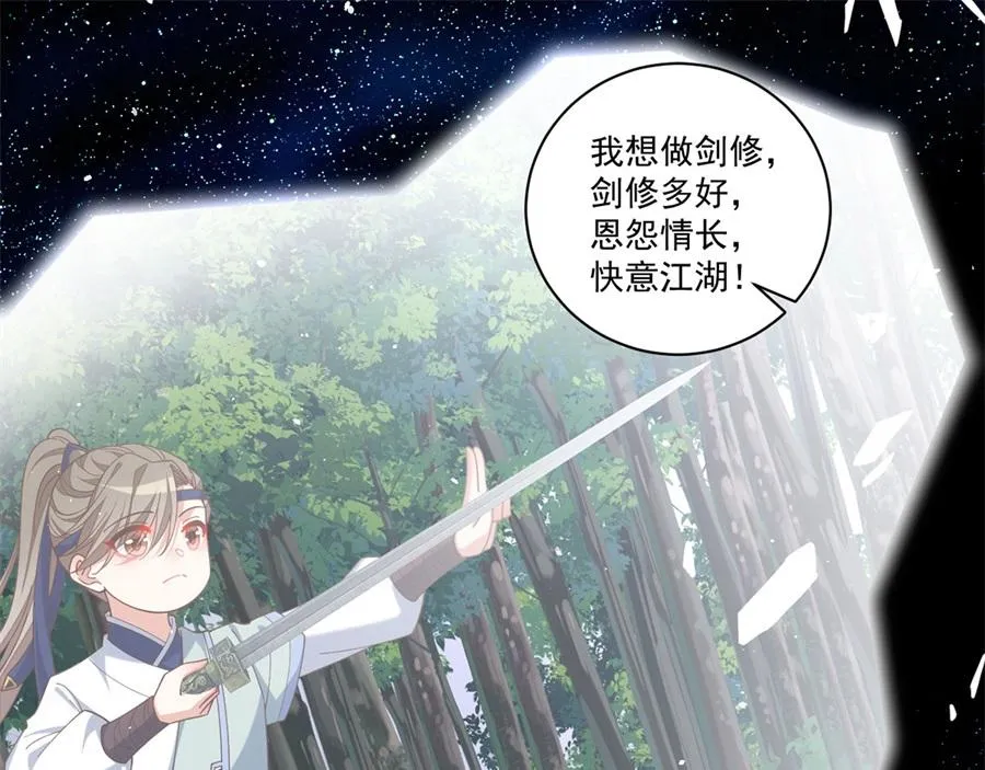 第442话 佛心难成 第29页