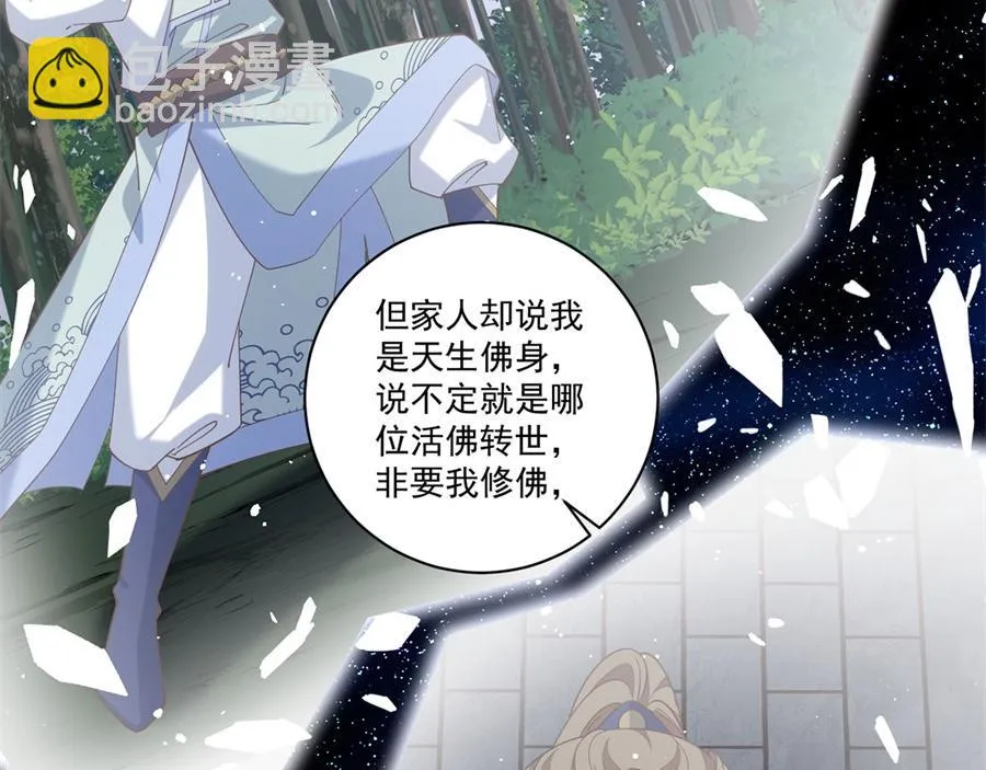 第442话 佛心难成 第30页