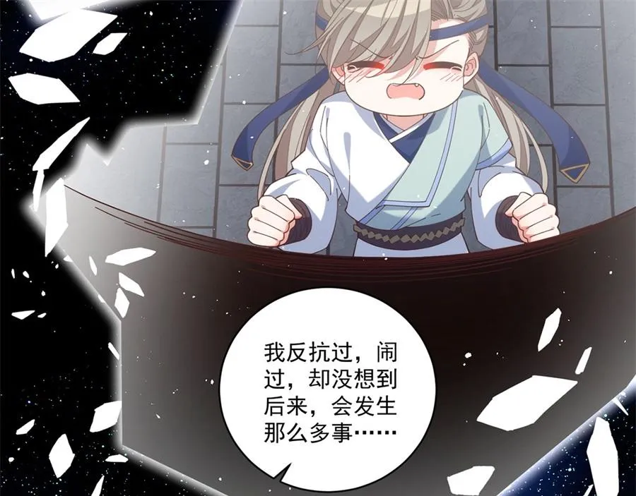 第442话 佛心难成 第32页