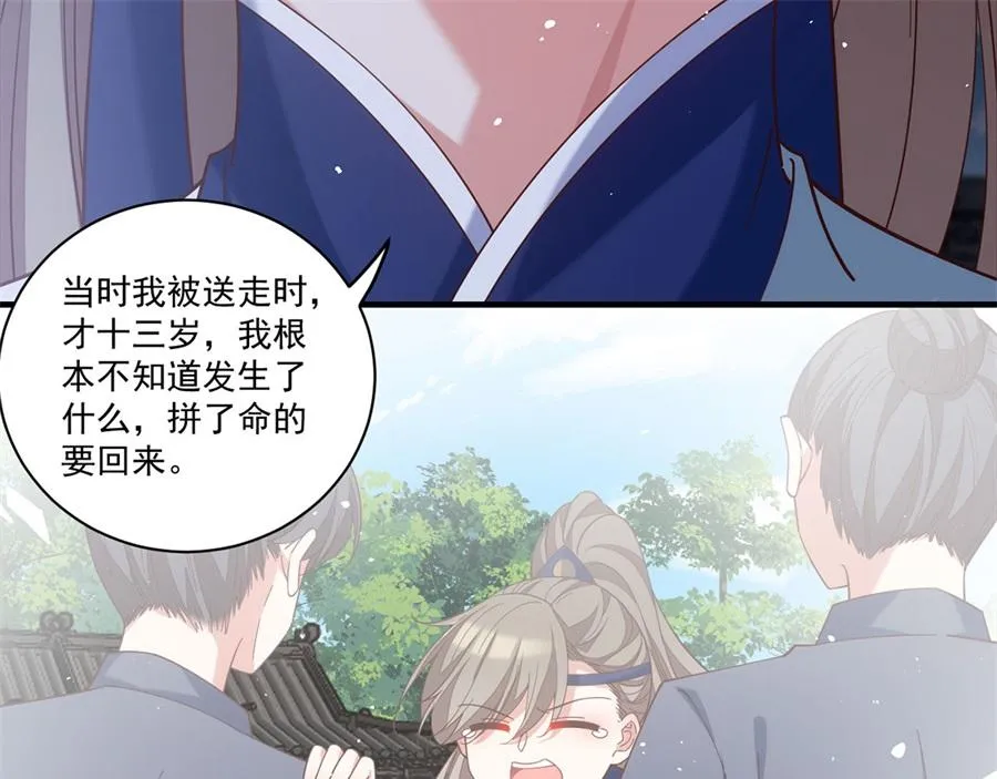 第442话 佛心难成 第34页