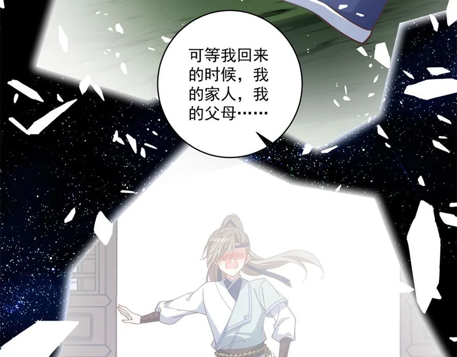 第442话 佛心难成 第38页