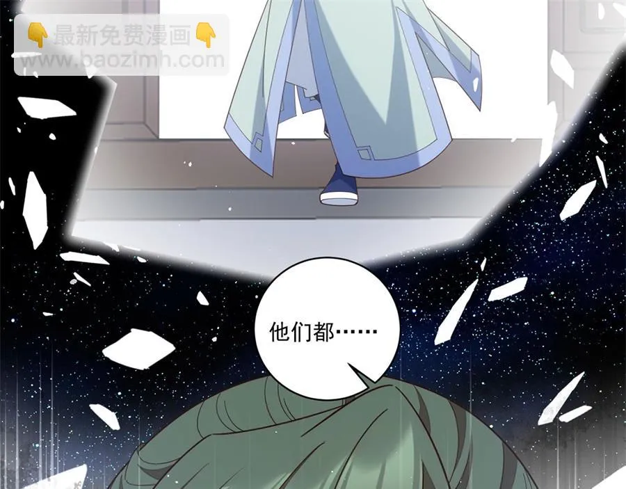 第442话 佛心难成 第40页