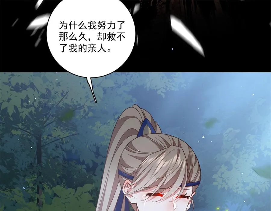 第442话 佛心难成 第45页