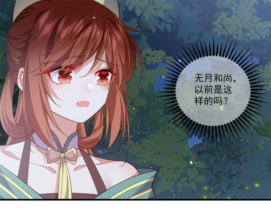 第442话 佛心难成 第48页