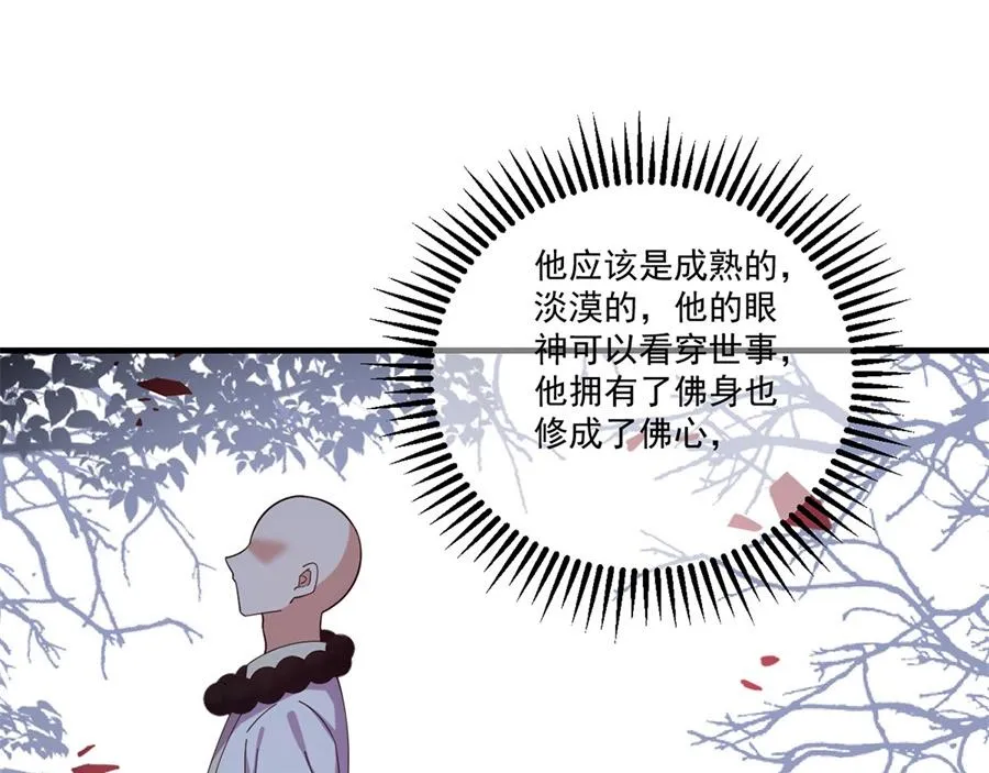 第442话 佛心难成 第49页