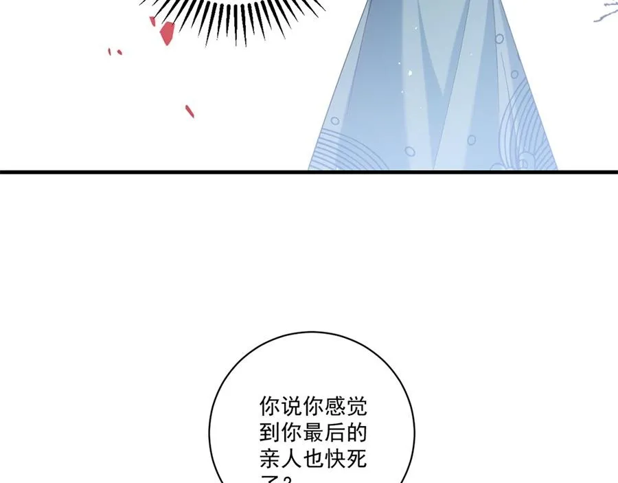 第442话 佛心难成 第52页