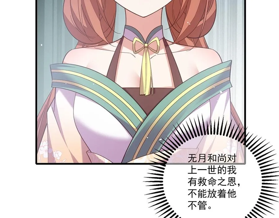 第442话 佛心难成 第55页
