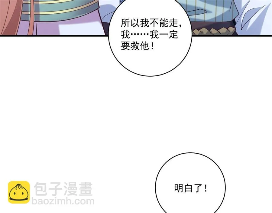 第442话 佛心难成 第59页