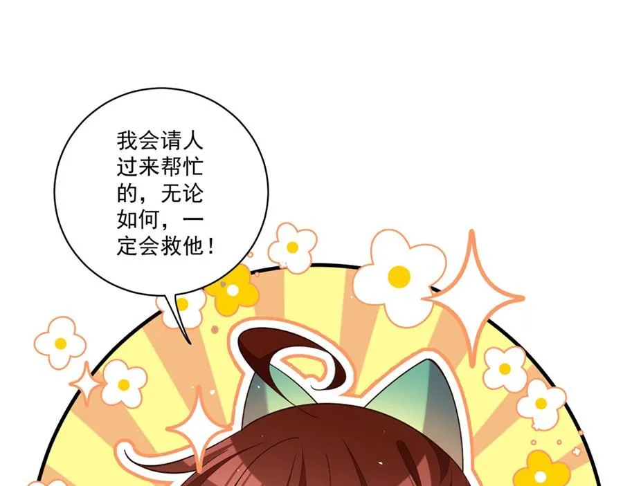 第442话 佛心难成 第62页