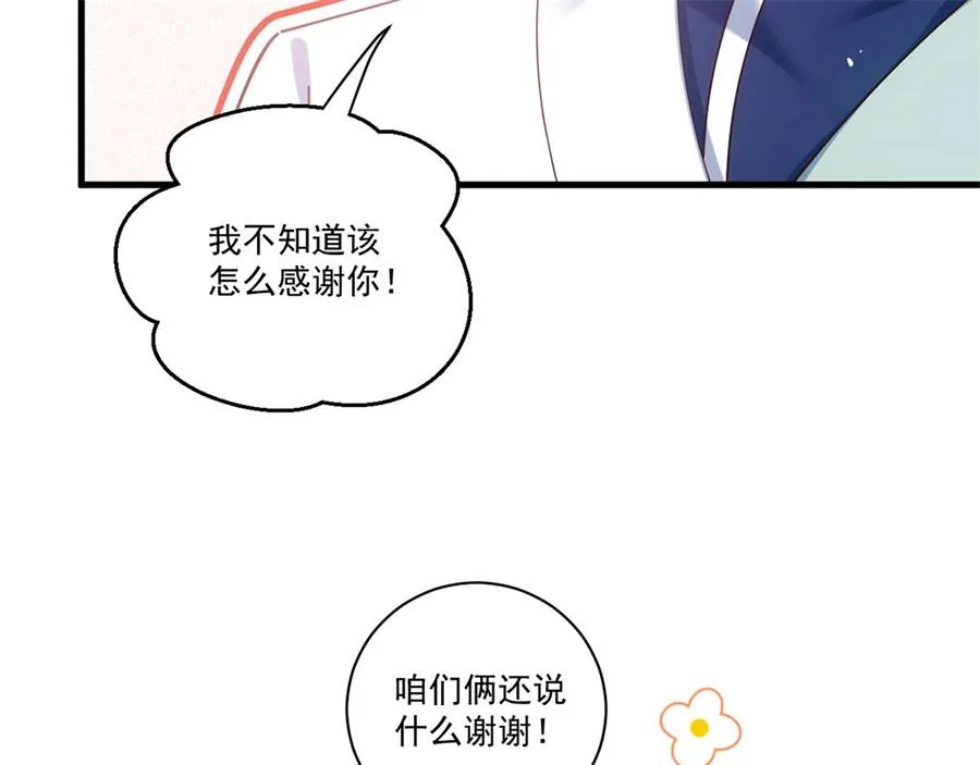 第442话 佛心难成 第67页