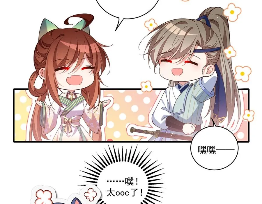 第442话 佛心难成 第68页