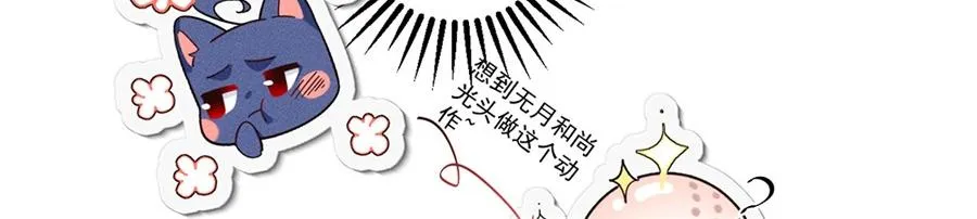 第442话 佛心难成 第69页