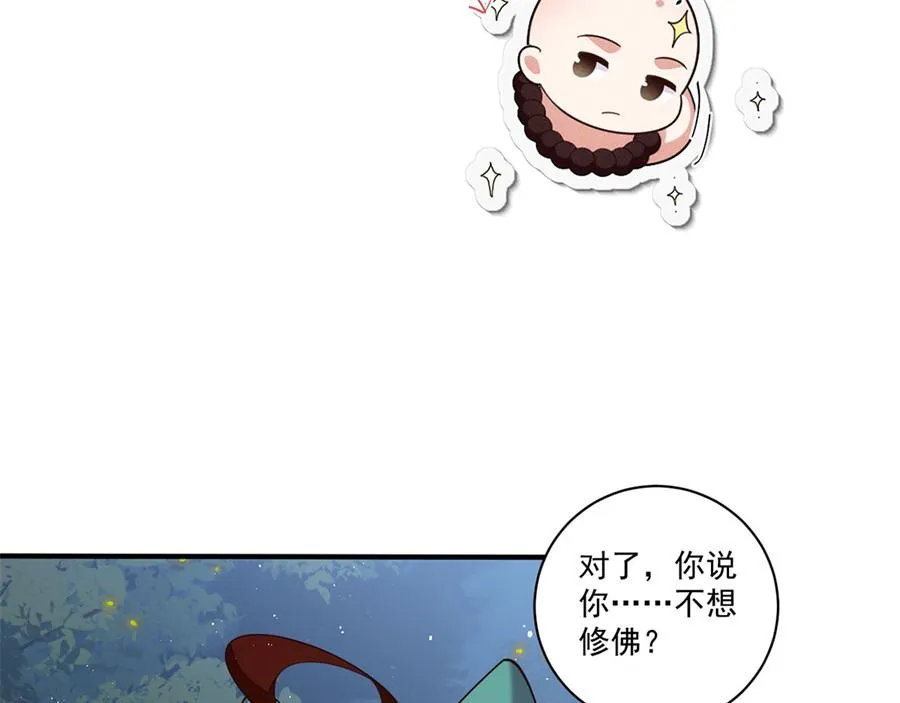 第442话 佛心难成 第70页
