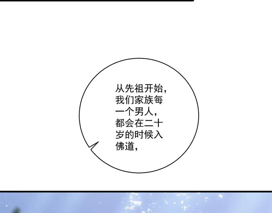 第442话 佛心难成 第81页