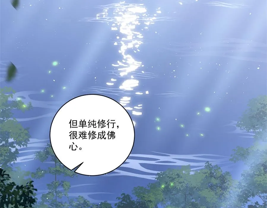 第442话 佛心难成 第82页
