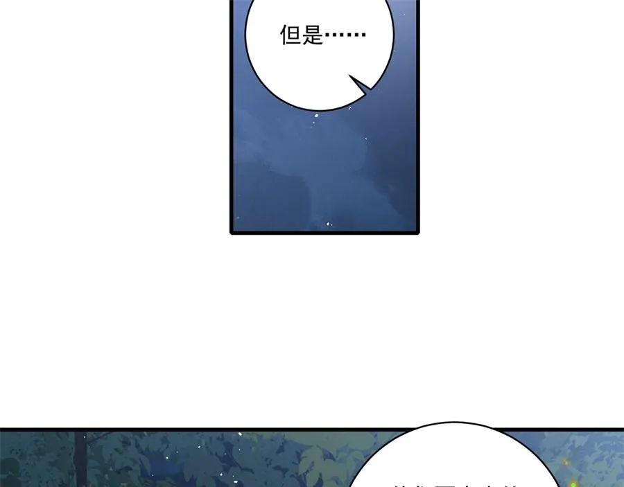 第442话 佛心难成 第87页
