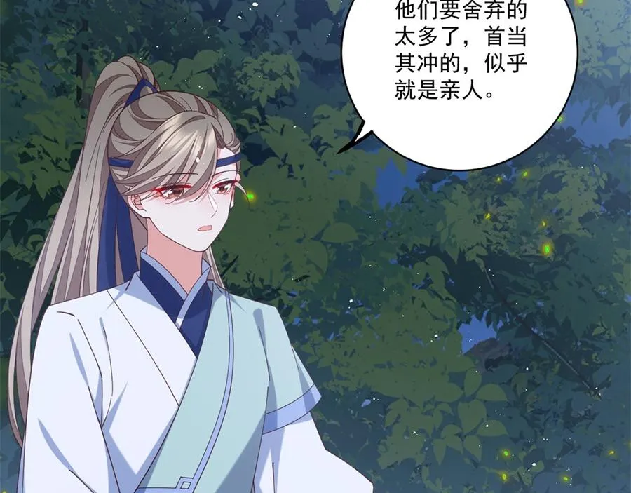 第442话 佛心难成 第88页