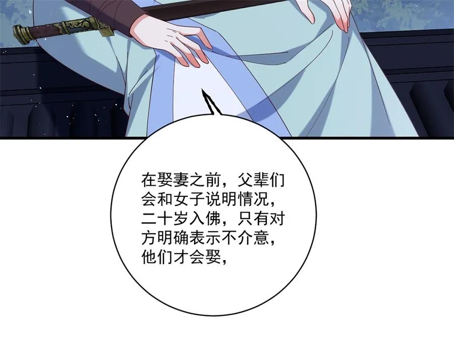 第442话 佛心难成 第90页