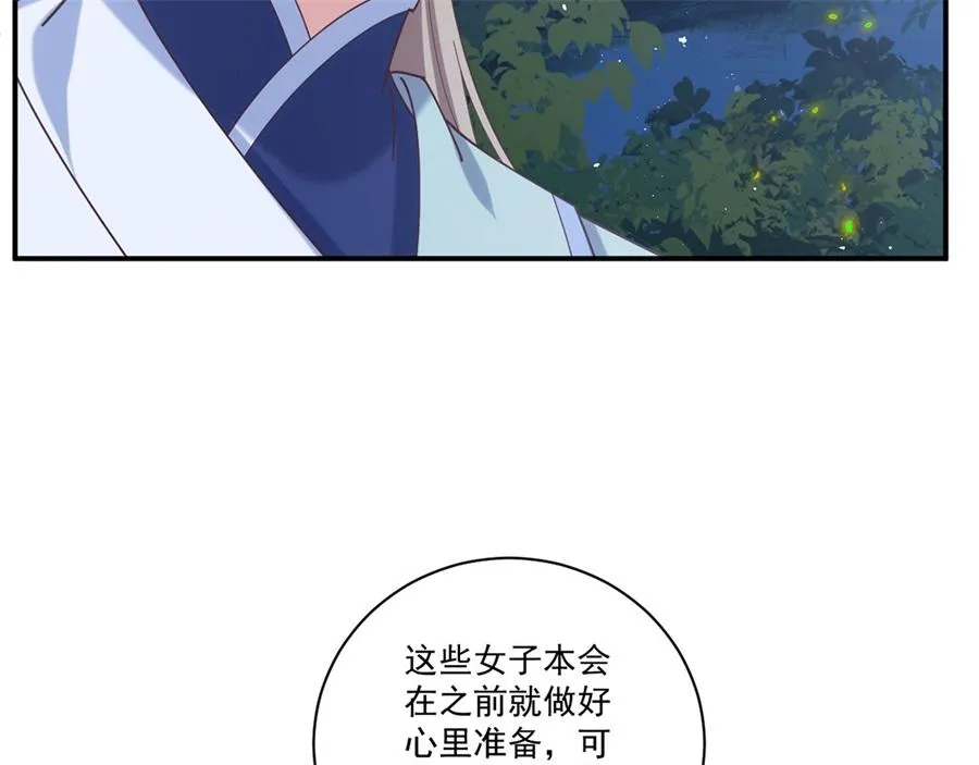 第442话 佛心难成 第93页