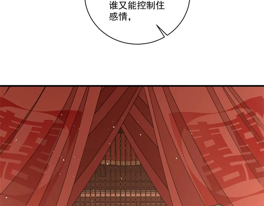第442话 佛心难成 第94页