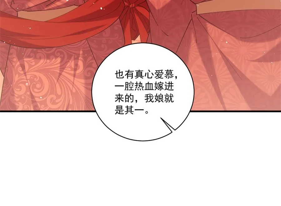 第442话 佛心难成 第97页