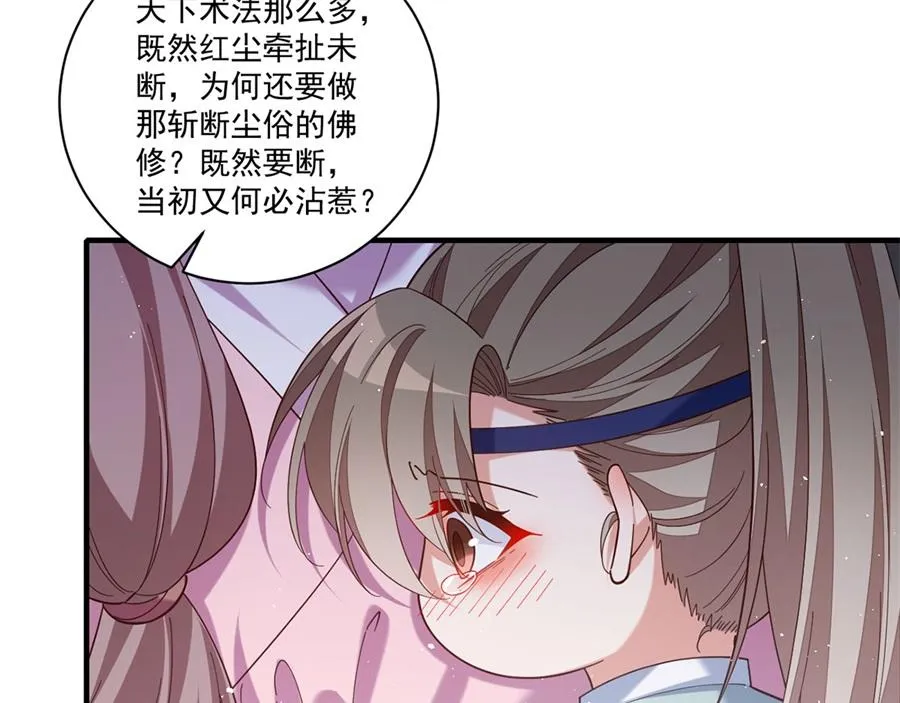 第442话 佛心难成 第104页