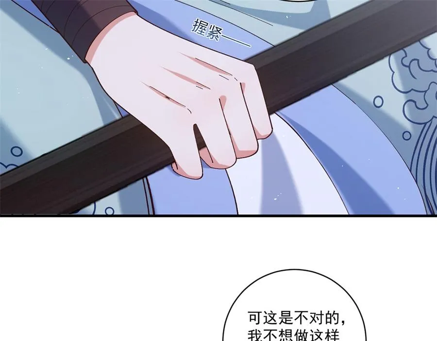 第442话 佛心难成 第107页