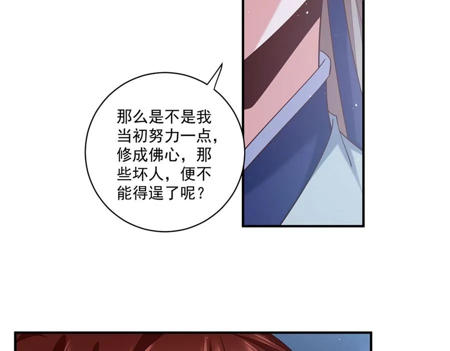 第442话 佛心难成 第111页