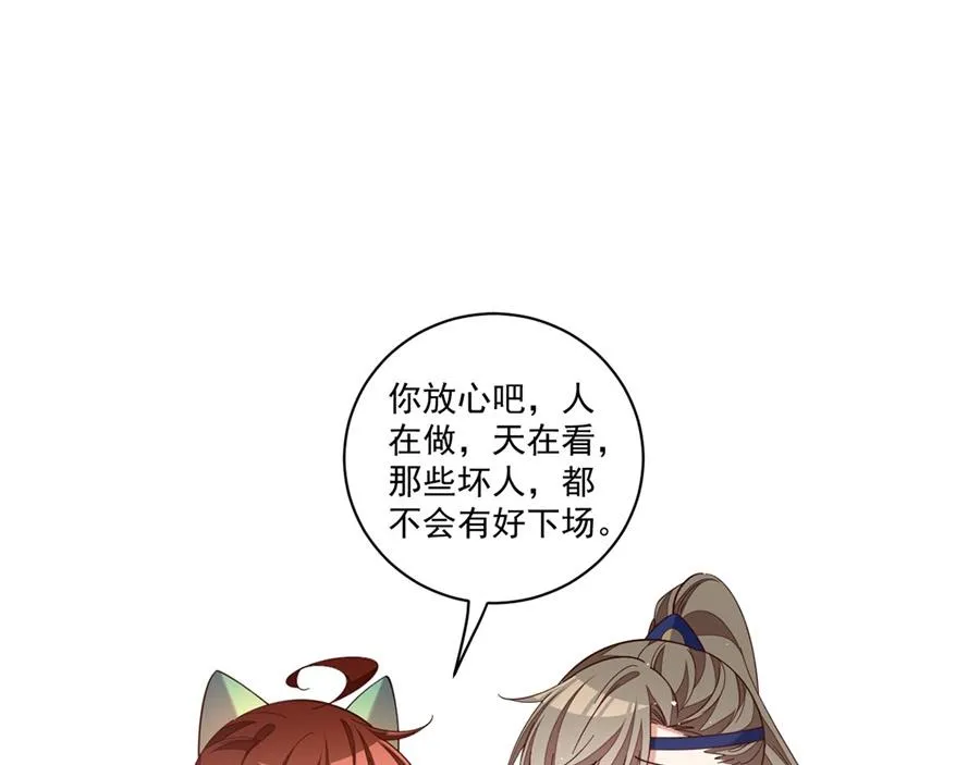 第442话 佛心难成 第114页