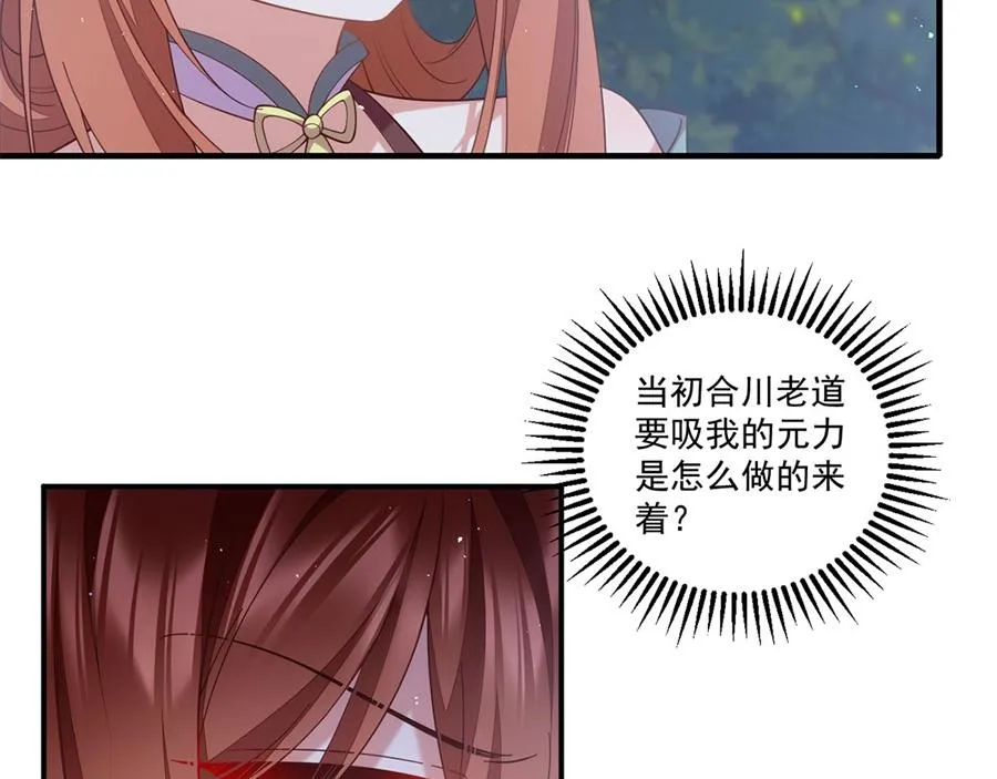 第442话 佛心难成 第117页
